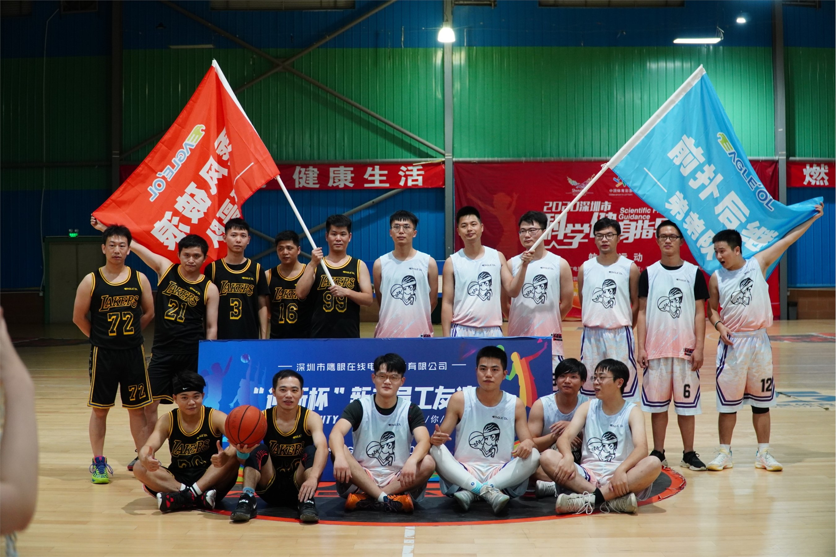 鹰眼科技“迎新杯”开幕啦！