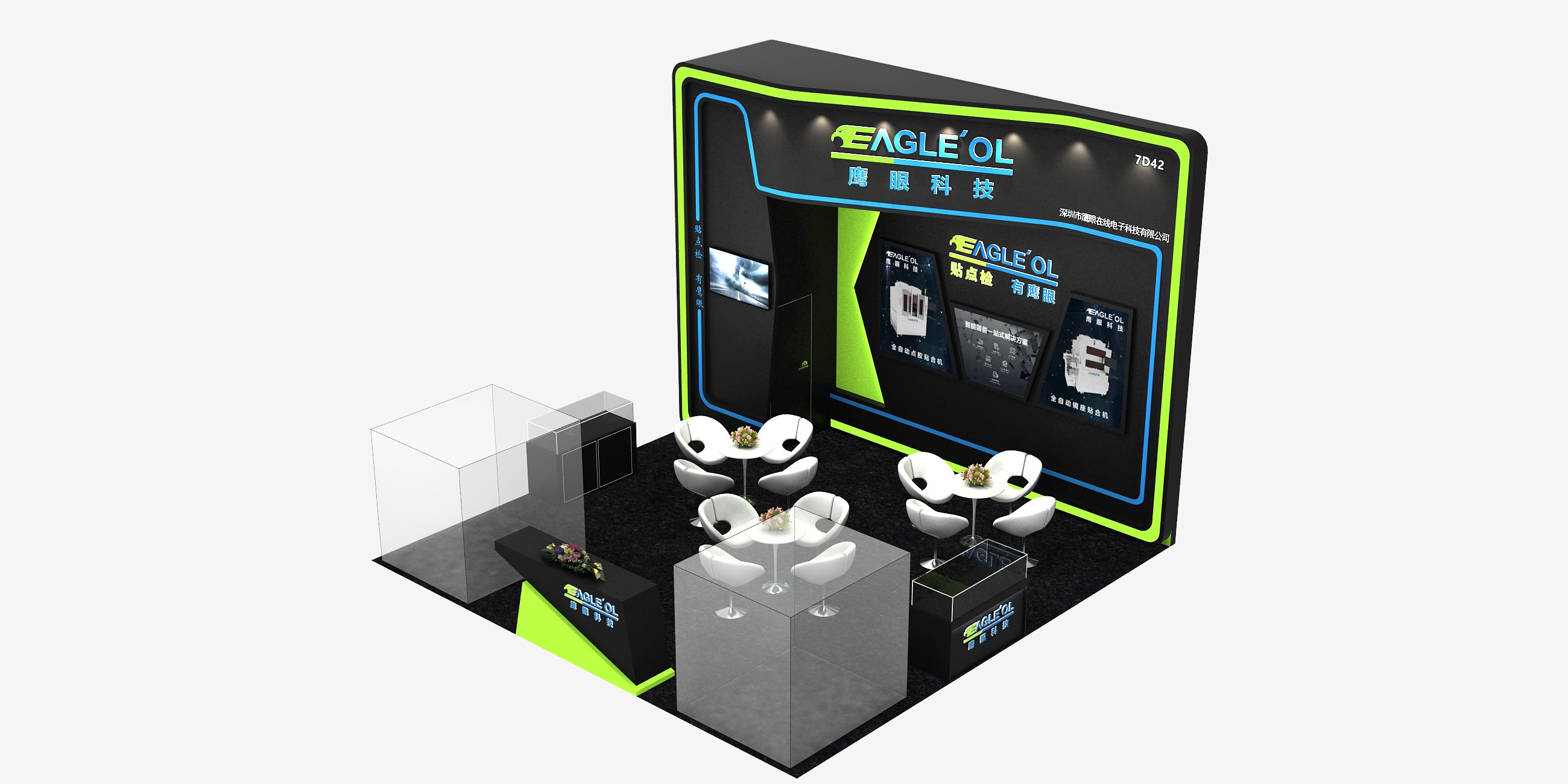 鹰眼科技邀您共赴2020中国国际光电博览会